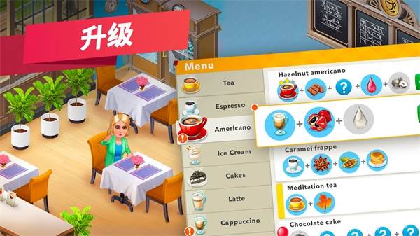 mycafe我的咖啡厅中文版 最新版安卓版v2025.1.0.1